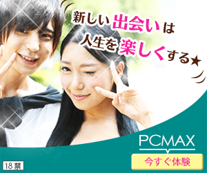 PCMAX［R18］